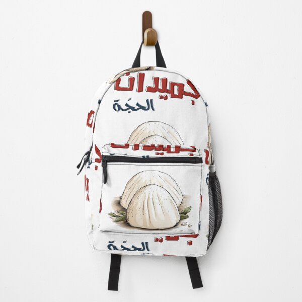 Item preview, جميدات الحجة منسف اردن النشامى- Jameed Mansaf Funny Meme Arabic Jordanian Nashama Slang designed and sold by FUNqoosh.