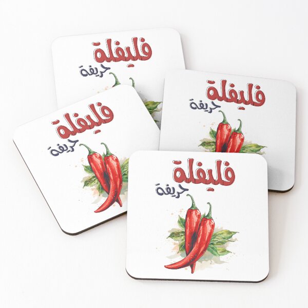 Item preview, فليفلة حريفة أقوال ونكت عربية مضحكة- Chili Pepper Funny Arabic Meme AI Generated designed and sold by FUNqoosh.