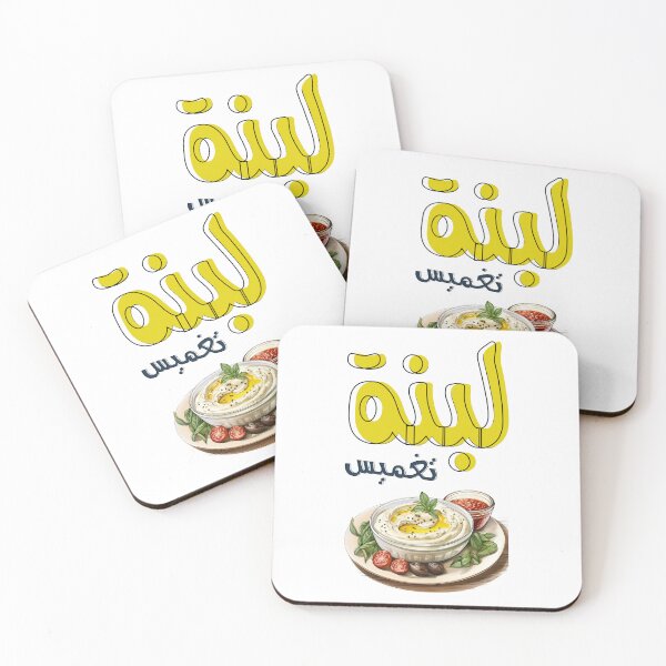 Item preview, Arabic Food Labneh Strained Yogurt with Thyme Olive Oil Pita Bread- لبنة تغميس زيت زيتون زعتر مع خبز أكل عربي designed and sold by FUNqoosh.