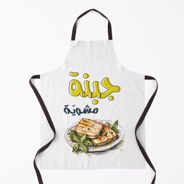 Item preview, Arabic Food Grilled Feta Halloumi Cheese with Thyme Olive Oil Pita Bread- جبنة مشوية وزيت زيتون مع خبز زعتر أكل عربي designed and sold by FUNqoosh.