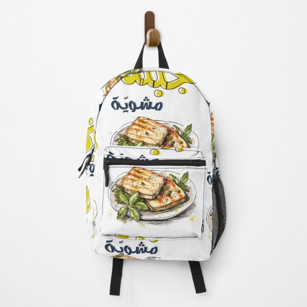Item preview, Arabic Food Grilled Feta Halloumi Cheese with Thyme Olive Oil Pita Bread- جبنة مشوية وزيت زيتون مع خبز زعتر أكل عربي designed and sold by FUNqoosh.