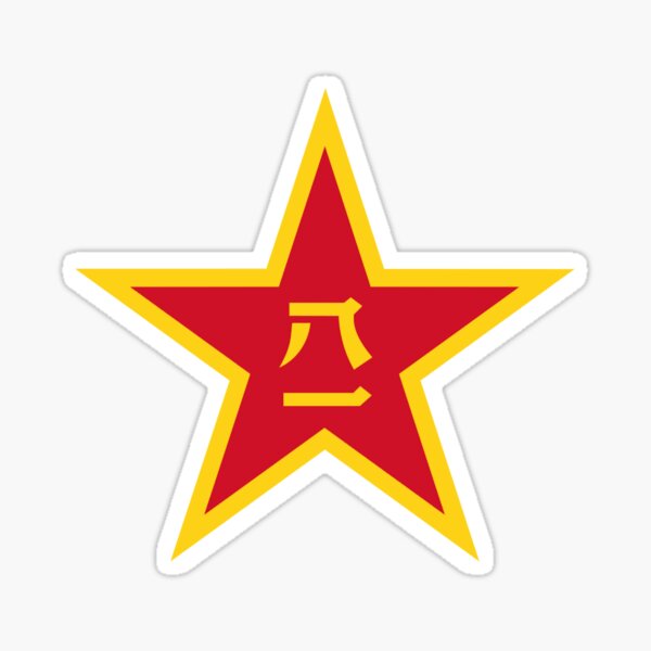 Item preview, China’s PLA Emblem – Chinese Emblem designed and sold by Jaya-naLattore.