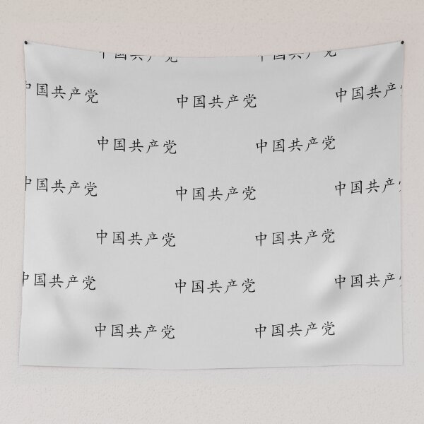 Item preview, Communist Party of China - Simplified Chinese designed and sold by Jaya-naLattore.