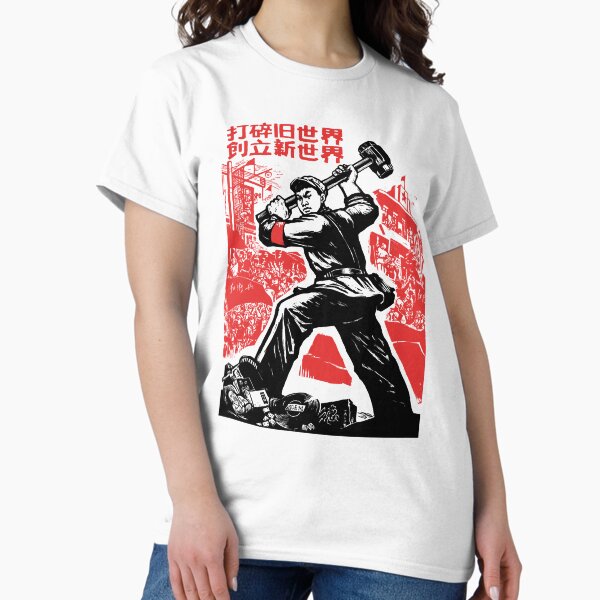 Vista previa del artículo con la obra «Dispersar el viejo mundo, forjar un nuevo mundo: histórico, propaganda china, revolución cultural», diseñado y vendido por Jaya-naLattore.