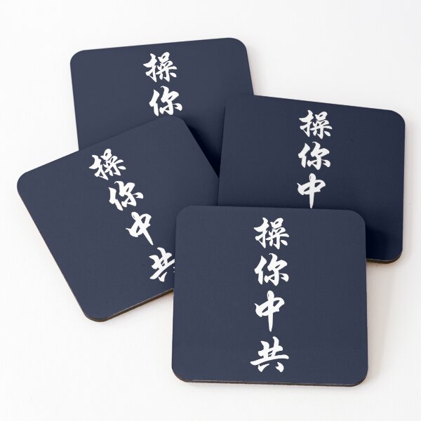 Item preview, Screw You, Chinese Communist Party - White Version 3 designed and sold by Jaya-naLattore.