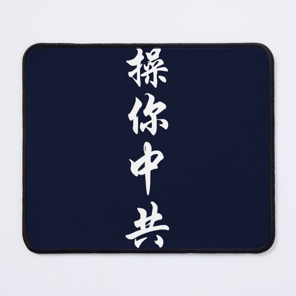 Item preview, Screw You, Chinese Communist Party - White Version 3 designed and sold by Jaya-naLattore.