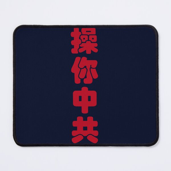 Item preview, Screw You, Chinese Communist Party designed and sold by Jaya-naLattore.