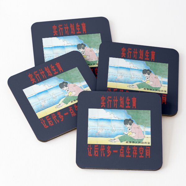 Item preview, Chinese : Communist  designed and sold by Jaya-naLattore.