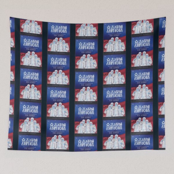 Item preview, Chinese , Communist  designed and sold by ow-enresham.