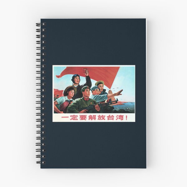 Item preview, Chinese , Communist  designed and sold by ow-enresham.