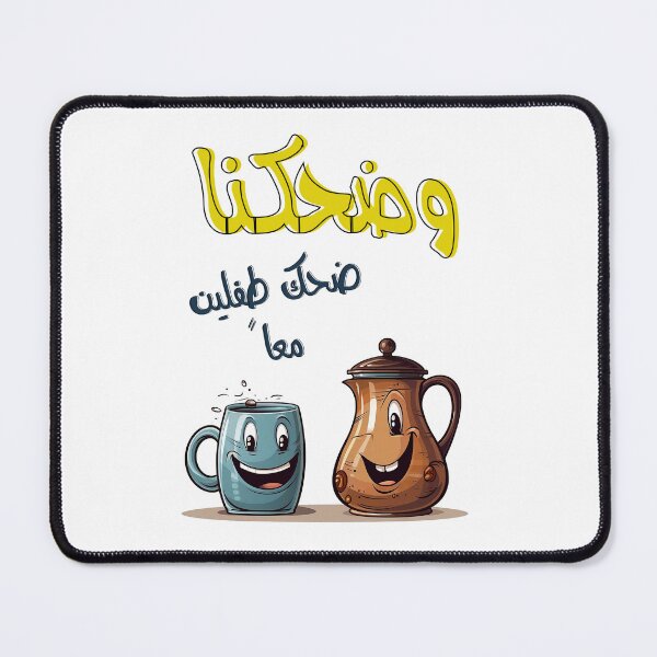 Item preview, Arabic Songs Umm Kulthum Al Atlal- AI Generated Coffee-  اغاني حب عربي ام كلثوم الاطلال designed and sold by FUNqoosh.