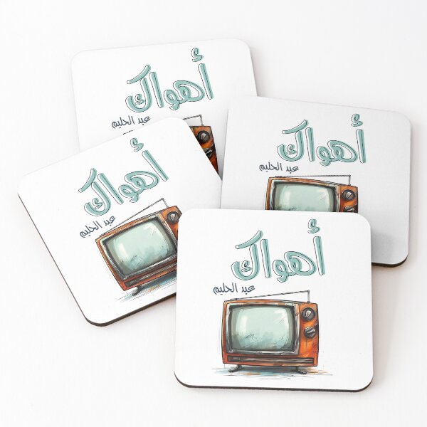 Item preview, Canción de amor árabe Abdel Halim Hafez Ahwak TV retro AI generativa designed and sold by FUNqoosh.