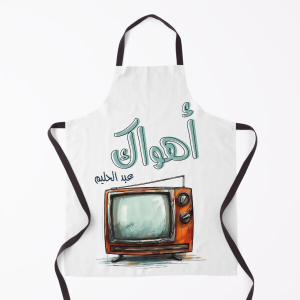Item preview, Arabic Love Song Abdel Halim Hafez Ahwak Retro TV Generative AI- اهواك عبد الحليم حافظ اغاني حب عربي designed and sold by FUNqoosh.