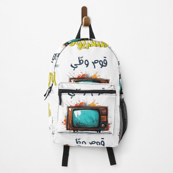 Item preview, Retro TV When I Was the Remote Control Funny Arabic- قوم وطي التلفزيون ايام ما كنت الريموت بالعربي مضحك designed and sold by FUNqoosh.
