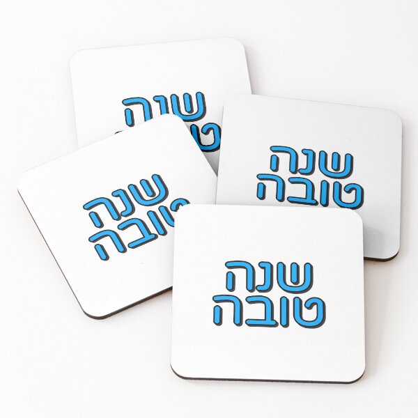 Item preview, Rosh Hashana - Shanah Tovah in Hebrew type designed and sold by Inspirationmotivation.