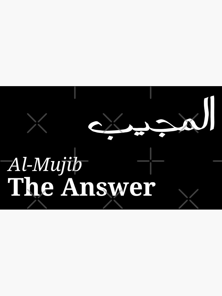 "AlMujib ( The Answer) 99 names of Allah ( white colour )" Sticker for Sale by WordsArtist