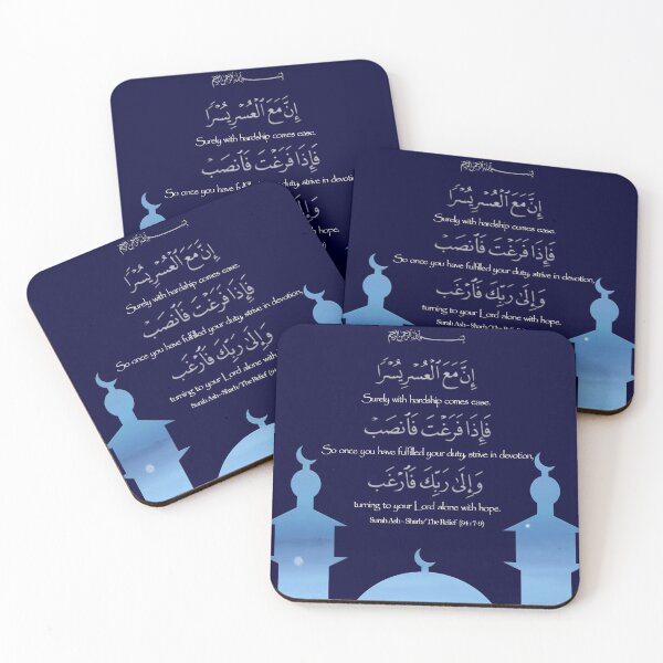 Item preview, Surah Ash - Sharh/ The Relief designed and sold by FARHANAD.