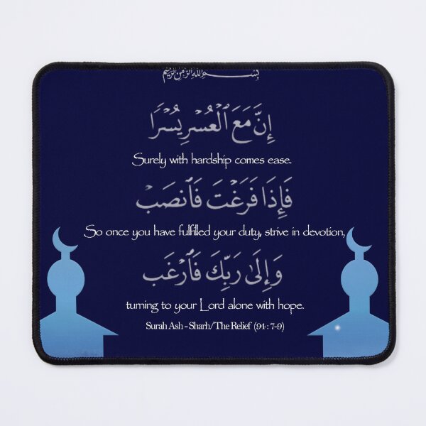 Item preview, Surah Ash - Sharh/ The Relief designed and sold by FARHANAD.