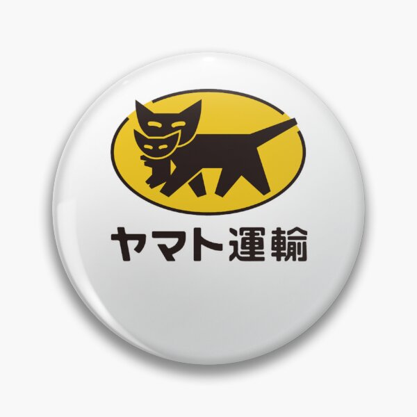 Item preview, Yamato Transport (ヤマト運輸) designed and sold by BurrellViens.