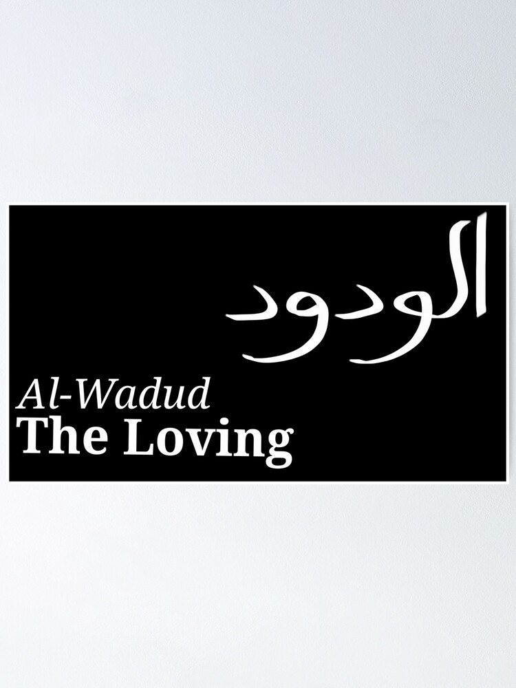 Al Wadud The Loving 99 Names Of Allah White Colour Poster For Sale By Words Artist 1223