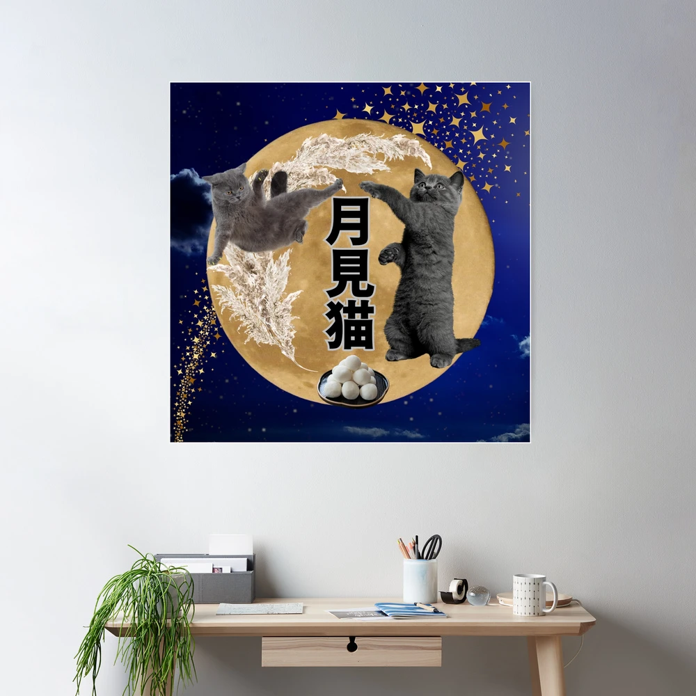 Moon Viewing Cats (月見猫)