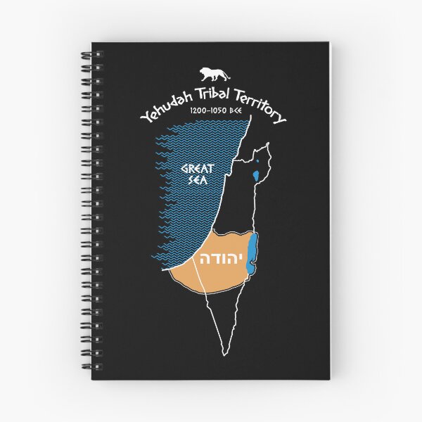 Item preview, Tribal Territory of Judah designed and sold by twHistory.
