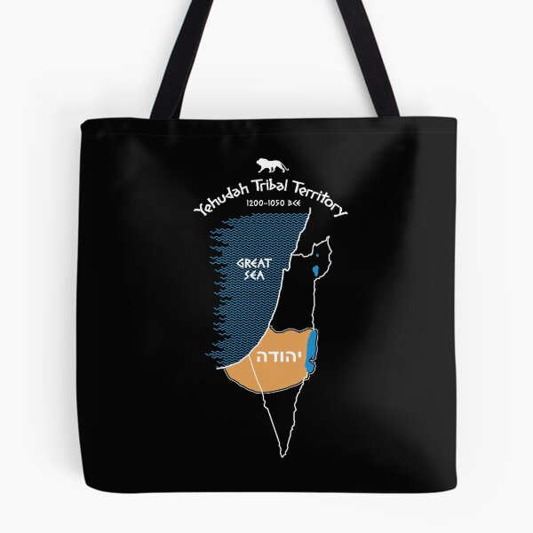 Item preview, Tribal Territory of Judah designed and sold by twHistory.