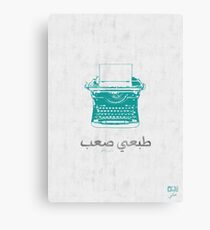 I'm the hard type Canvas Print