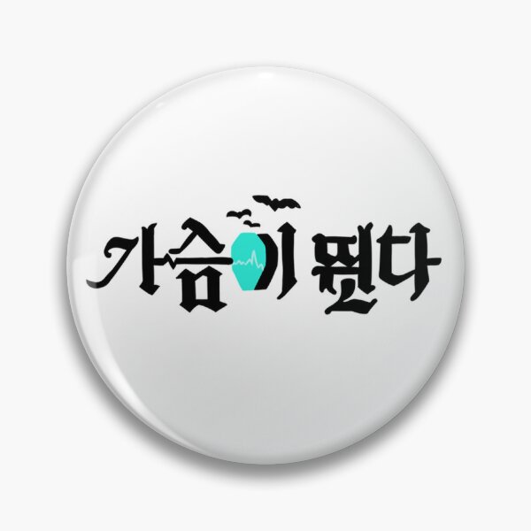 Item preview, Heartbeat Korean Drama designed and sold by ArtRaftPro.