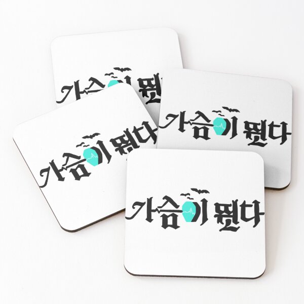 Item preview, Heartbeat Korean Drama designed and sold by ArtRaftPro.