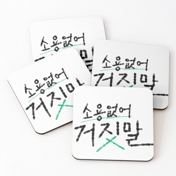 Item preview, My Lovely Liar Korean Drama designed and sold by ArtRaftPro.