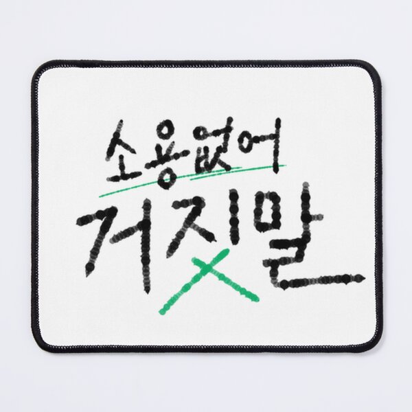 Item preview, My Lovely Liar Korean Drama designed and sold by ArtRaftPro.
