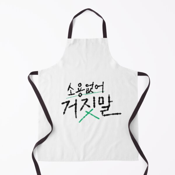 Item preview, My Lovely Liar Korean Drama designed and sold by ArtRaftPro.