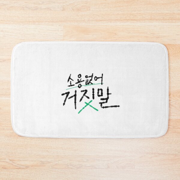 Item preview, My Lovely Liar Korean Drama designed and sold by ArtRaftPro.