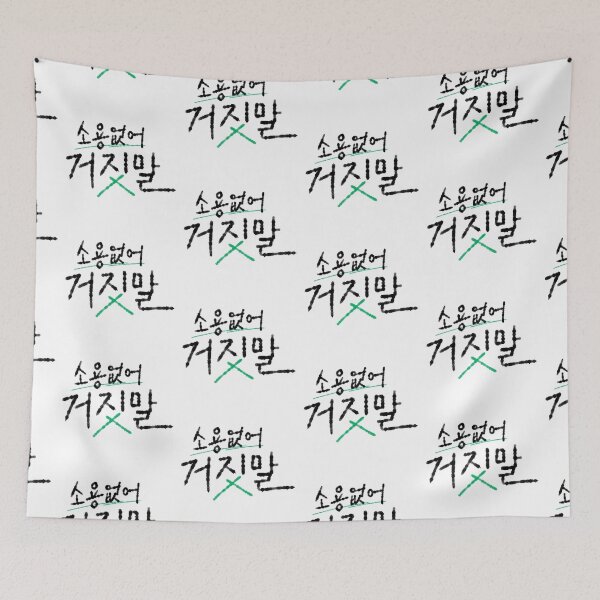Item preview, My Lovely Liar Korean Drama designed and sold by ArtRaftPro.