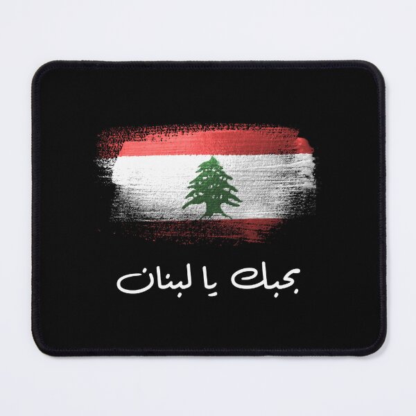 Item preview, B7ebbak ya Lebnan designed and sold by EusebiMather.