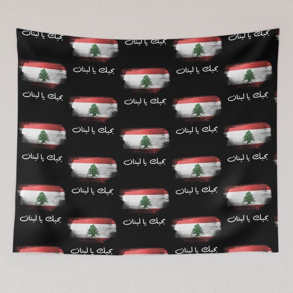 Item preview, B7ebbak ya Lebnan designed and sold by EusebiMather.