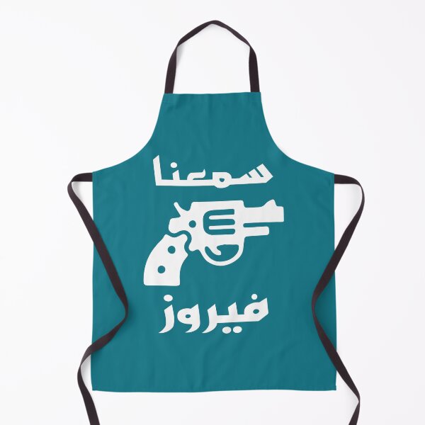 Item preview, Fairouz (Fayrouz, Fairuz or Feyrouz) designed and sold by EusebiMather.