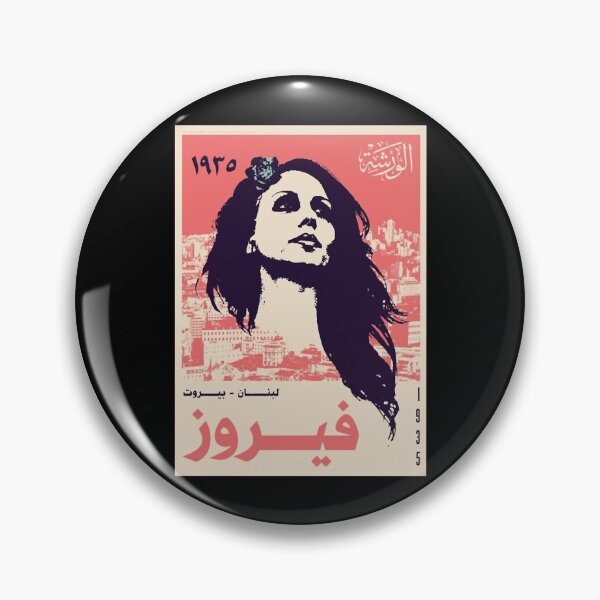 Item preview, Fairuz Vintage designed and sold by EusebiMather.