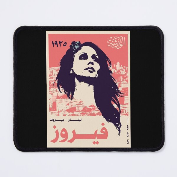 Item preview, Fairuz Vintage designed and sold by EusebiMather.