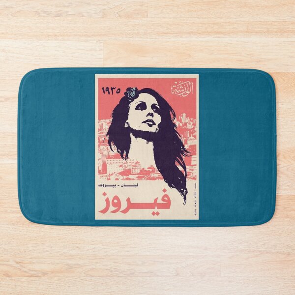 Item preview, Fairuz Vintage designed and sold by EusebiMather.