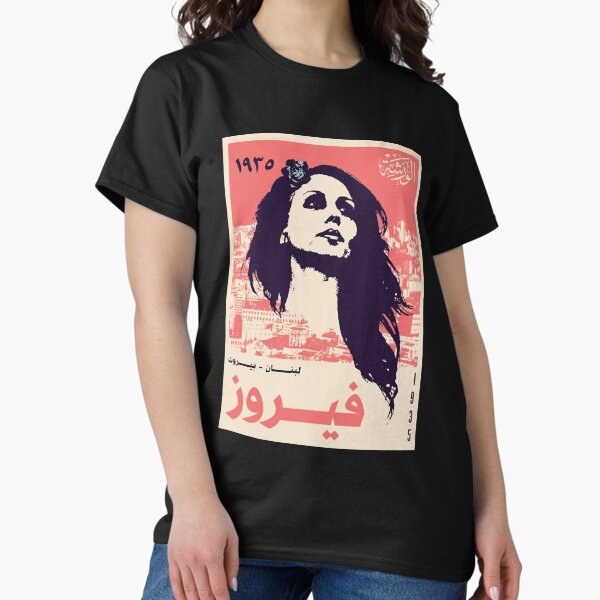 Item preview, Fairuz Vintage designed and sold by EusebiMather.