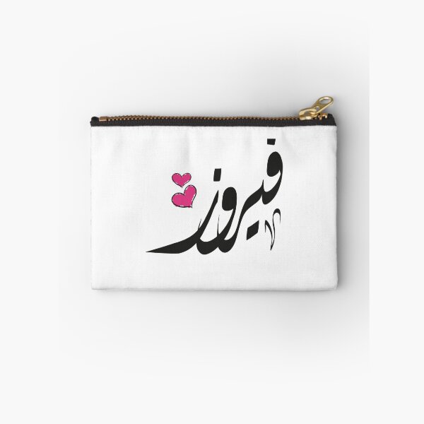 Item preview, Fayrouz Arabic name فيروز designed and sold by EusebiMather.