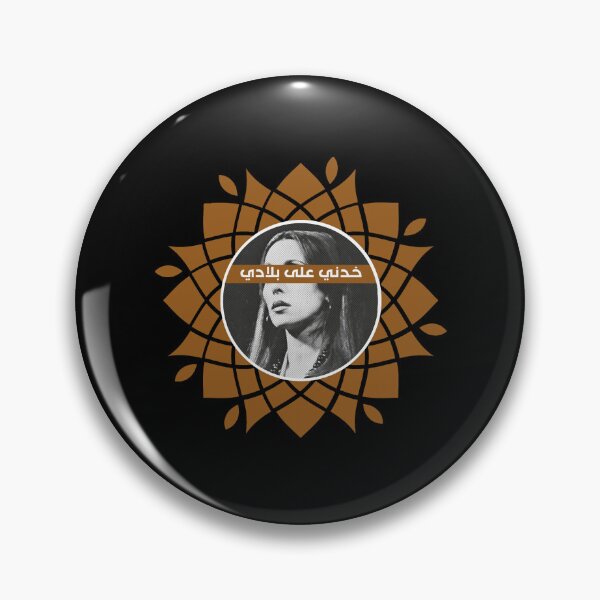 Item preview, Fayrouziat - Khedni Ala Bladi designed and sold by EusebiMather.
