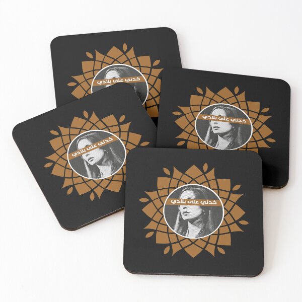 Item preview, Fayrouziat - Khedni Ala Bladi designed and sold by EusebiMather.