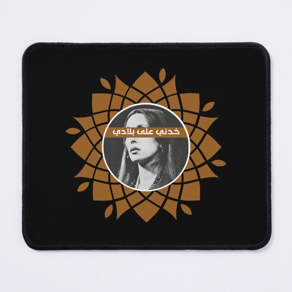 Item preview, Fayrouziat - Khedni Ala Bladi designed and sold by EusebiMather.