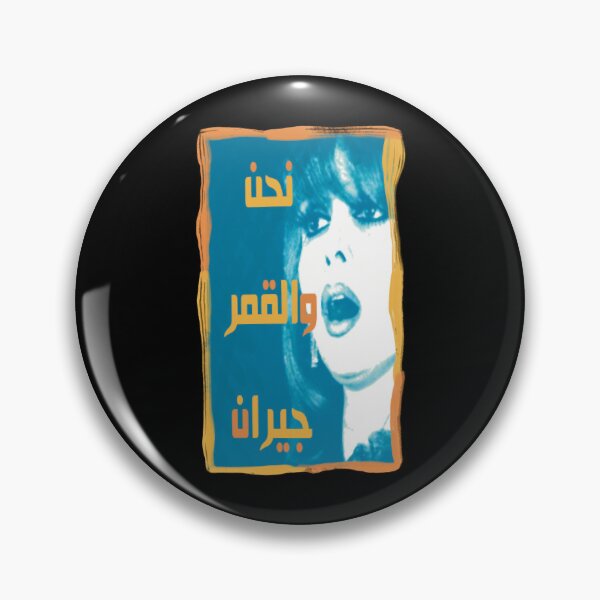 Item preview, we are friends with the Moon says Fairuz نحن والقمر جيران designed and sold by EusebiMather.
