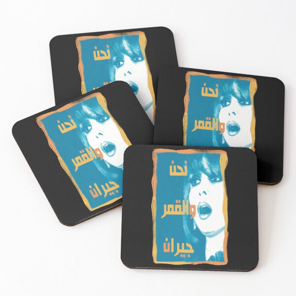 Item preview, we are friends with the Moon says Fairuz نحن والقمر جيران designed and sold by EusebiMather.