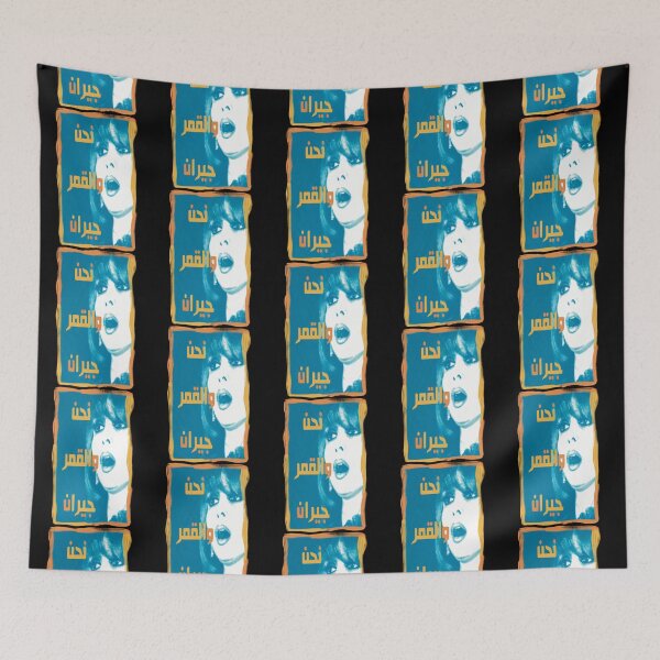 Item preview, we are friends with the Moon says Fairuz نحن والقمر جيران designed and sold by EusebiMather.