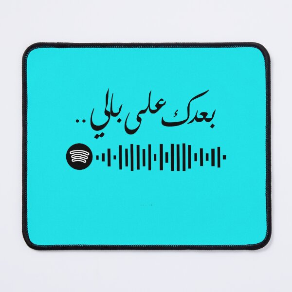 Item preview, Arabic Music Vintage Arabic Fayrouz فيروز بعدك على بالي designed and sold by ElzaHalsey.